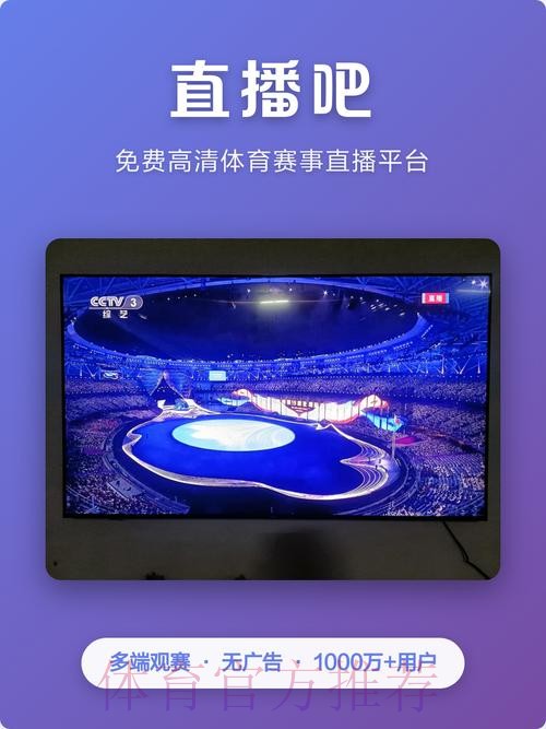 免费下载全站世界杯直播APP指南 免费下载全站世界杯直播APP指南