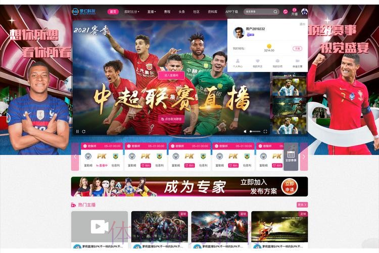 揭秘世界杯直播平台排行赢家 揭秘世界杯直播平台排行赢家