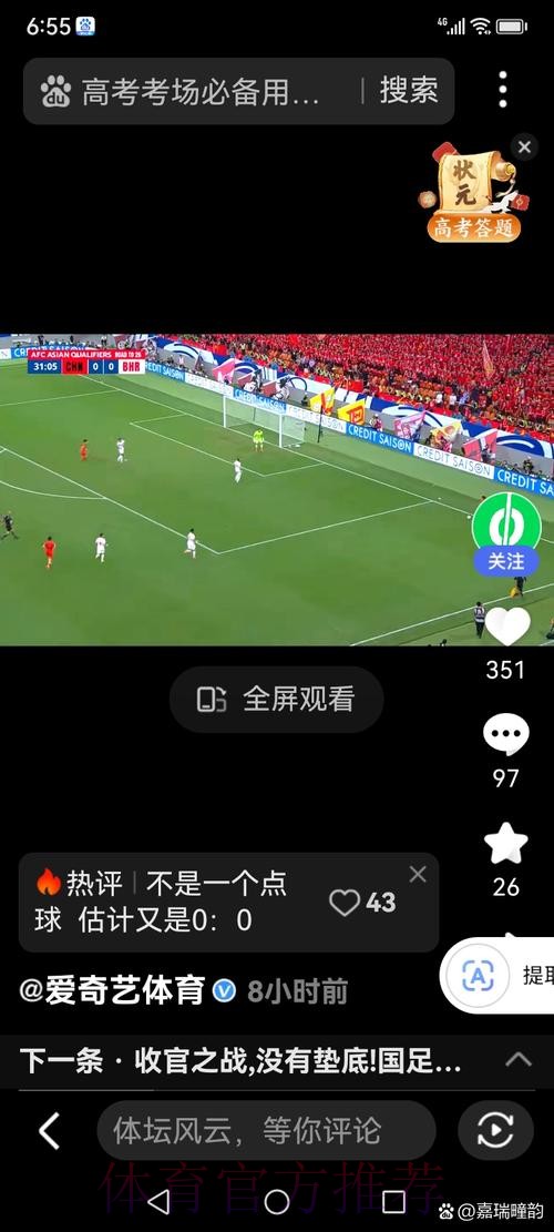 全方位解析：世界杯滚球高清直播攻略