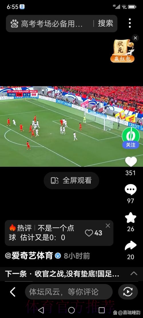 全方位解析：世界杯滚球高清直播攻略
